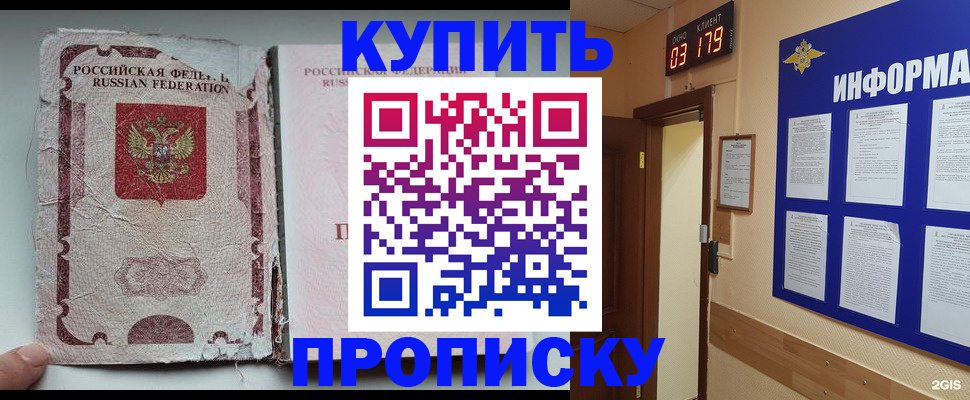 временная регистрация в Спасске-Дальнем