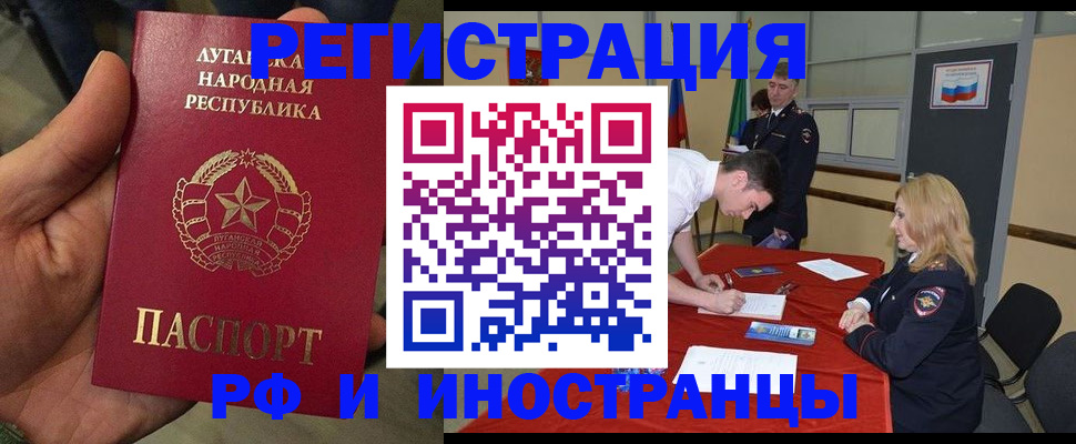 временная регистрация в Спасске-Дальнем