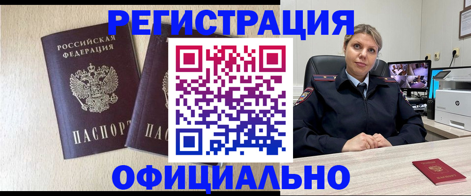 временная регистрация в квартире в Спасске-Дальнем