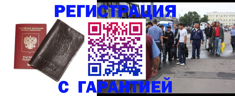 временная регистрация поиск в Спасске-Дальнем