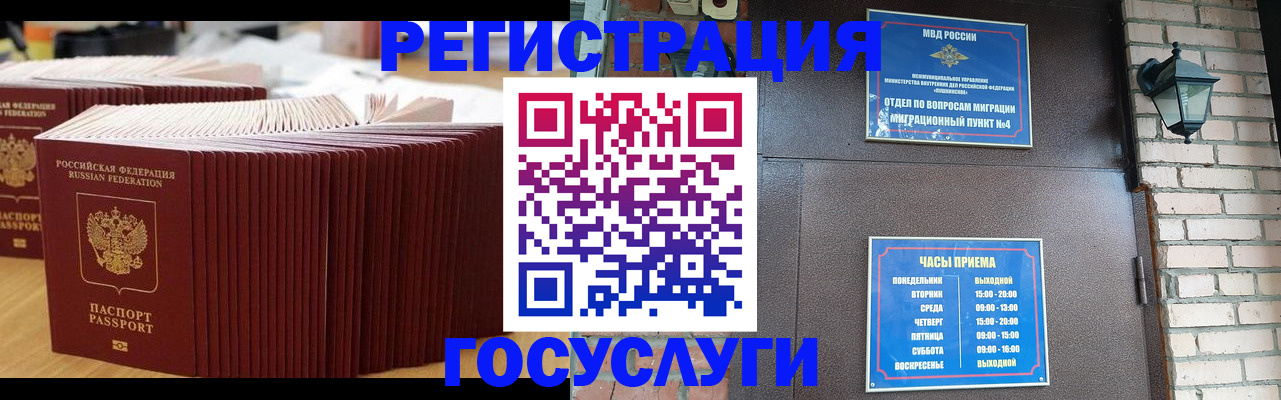 прописка для кредита в Спасске-Дальнем