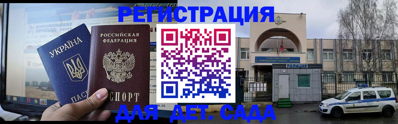 прописка гарантия в Спасске-Дальнем