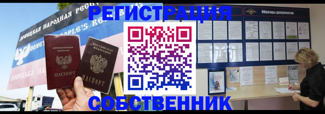 временная регистрация поиск в Спасске-Дальнем